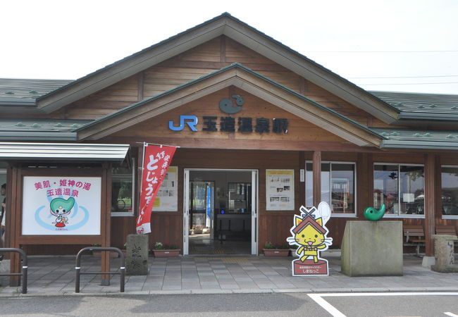 待合室が涼しかった玉造温泉駅