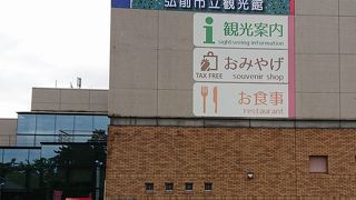 弘前の観光施設