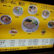 普通の塩ラーメン