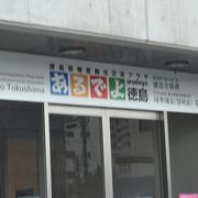 徳島土産購入場所