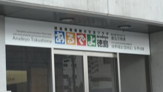 徳島土産購入場所