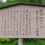 頼朝にまつわる伝説の残る場所