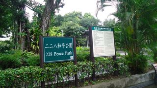 大きな公園