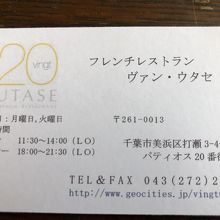 ビジネスカード