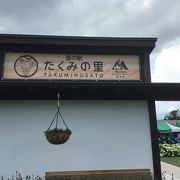  みなかみ町の 山あいにある