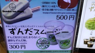 イートインもできます