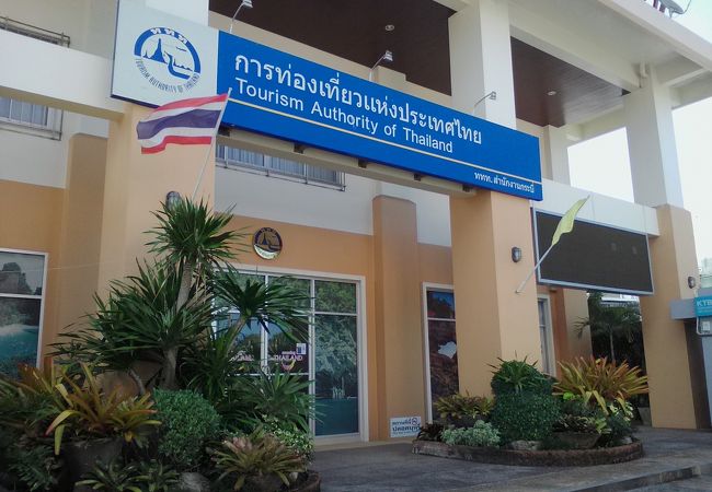 タイ国政府観光庁 クラビオフィス