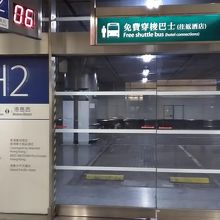 無料シャトルバス乗り場