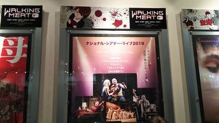 ナショナルシアターライブが見れる映画館　ルミネの中にシネリーブル