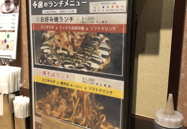 千房 そごう横浜店 クチコミ アクセス 営業時間 横浜 フォートラベル