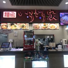 いろどり家外観