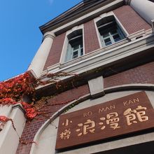 見上げたところ