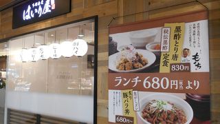 エキュート上野に入っている定食屋さん