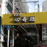 落ち着いた商店街