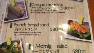 浅草カフェグランドカリス