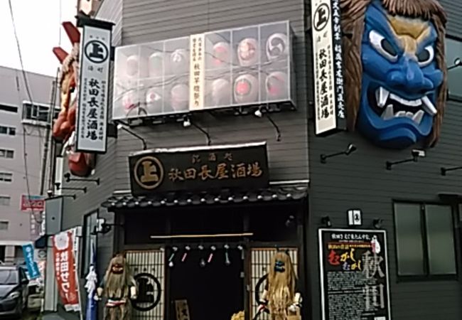 (秋田長屋酒場)　お店は薄暗く、古民家の造りになっていて味があります