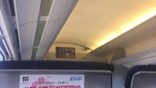 上野から成田空港