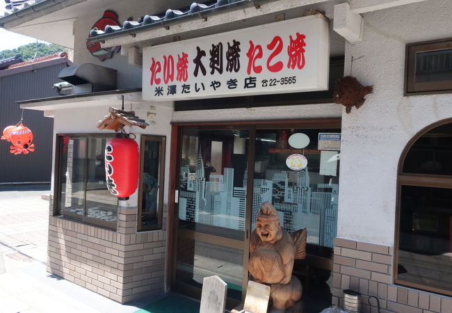 米澤たい焼店 クチコミ アクセス 営業時間 倉吉 フォートラベル