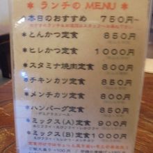 ランチメニュー。いずれも1000円以内