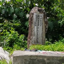 集団自決之地の石碑