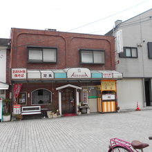 あしはら本店