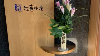 海鮮まるだい亭