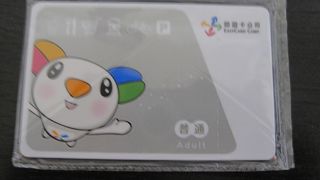 イージーカードで通じない？！