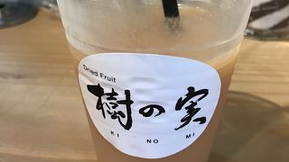 樹の実 ドライフルーツ