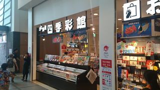 函館駅のお土産店