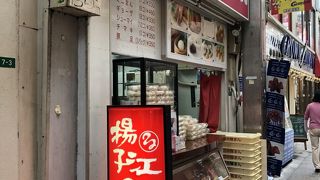 ジューシーな豚まんに満足