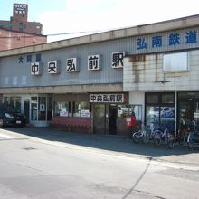 ノスタルジックな中央弘前駅