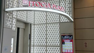 有楽町イトシア