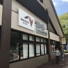 賤ヶ岳サービスエリア