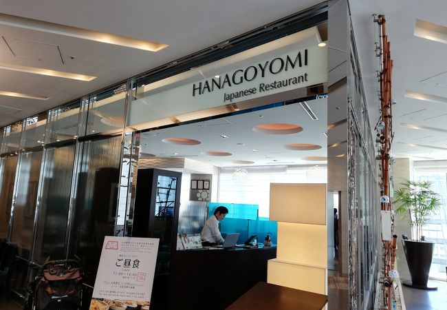 花ごよみ 東京 クチコミ アクセス 営業時間 丸の内 大手町 八重洲 フォートラベル 花ごよみ 東京 クチコミ アクセス 営業時間 丸の内 大手町 八重洲 フォートラベル