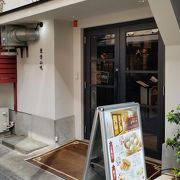 三原小路の小籠包専門店