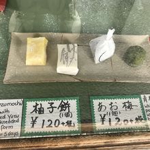 夏らしいお菓子を買いました。