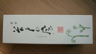 わらび餅“谷戸の風”