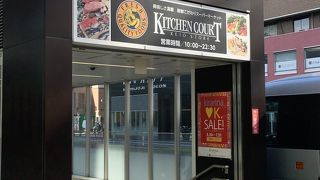 キラリナ京王吉祥寺 