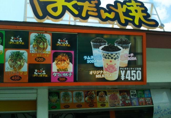 ばくだん焼本舗 豊島園プールサイド店 クチコミ アクセス 営業時間 練馬 フォートラベル ばくだん焼本舗 豊島園プールサイド店 クチコミ アクセス 営業時間 練馬 フォートラベル