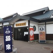雪国の理に適う好い湯です！　～　道の駅いかりがせき津軽関の庄温泉