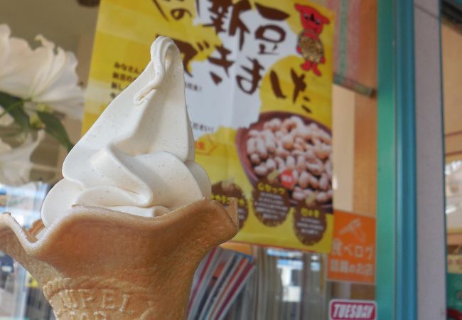 落花生の香ばしさと濃厚でコクのあるピーナッツソフトクリームはお薦めの逸品です！