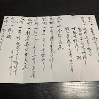 夕食のメニュー