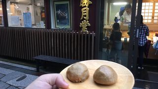温泉まんじゅう発祥の店