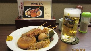 静岡おでんと静岡ビールで昼から一杯。