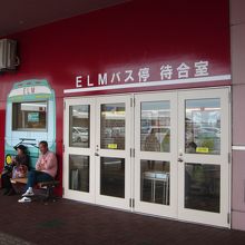 シャトルバス待合室