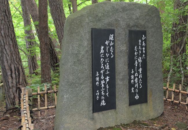 花巻温泉、釜淵の滝に行く散策路の途中にある、与謝野晶子・寛の歌碑。