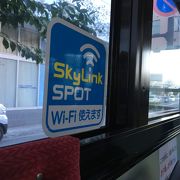 WIFIサービスがある