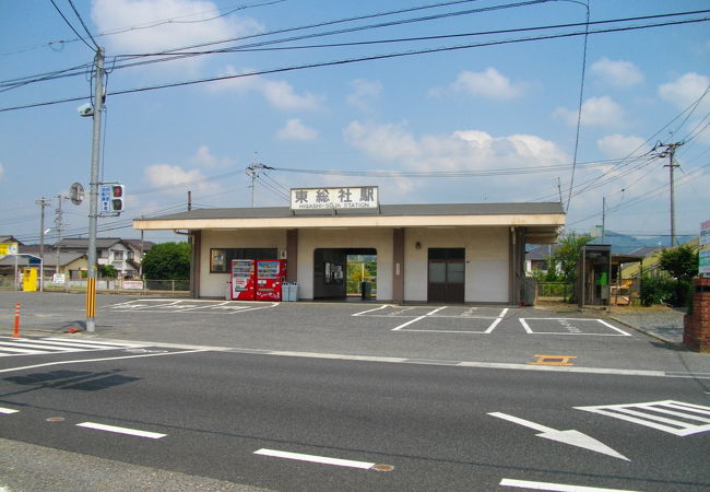 東総社駅