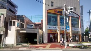 比較的安くしかも早く都心方面へ行けてたいへん便利