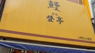 夏になるとなぜか食べたくなるのが鰻ですね